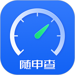 随申查app图标