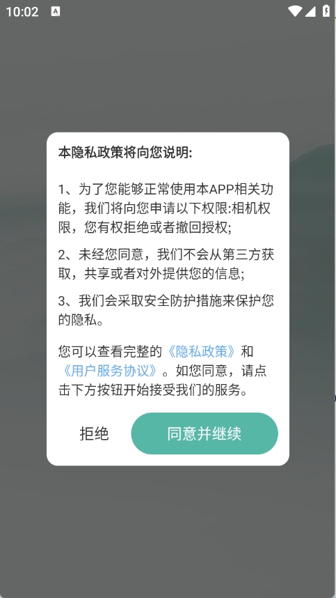 灵通天气软件图1