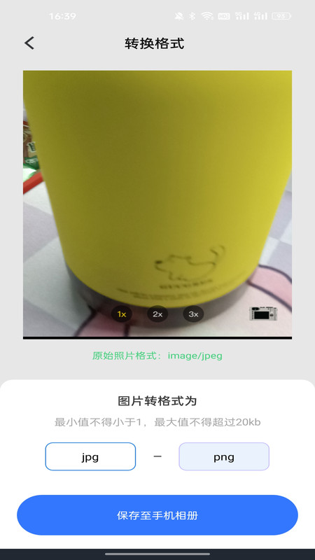 美颜实时相机app图2