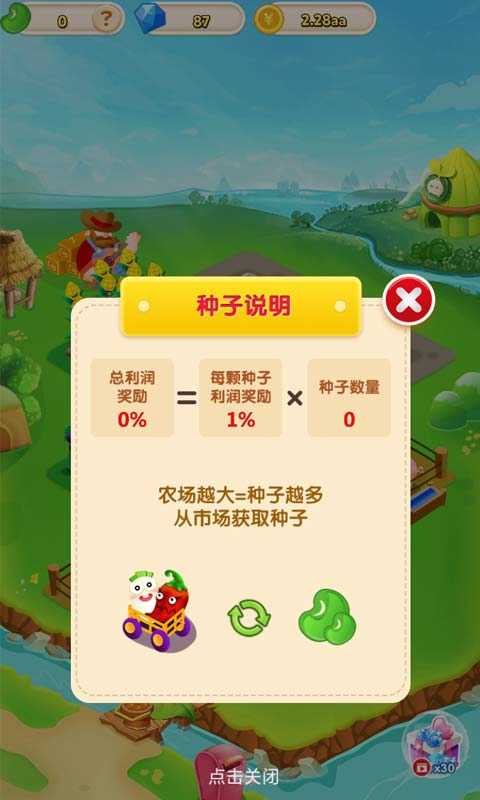 爱吃农家菜游戏图1