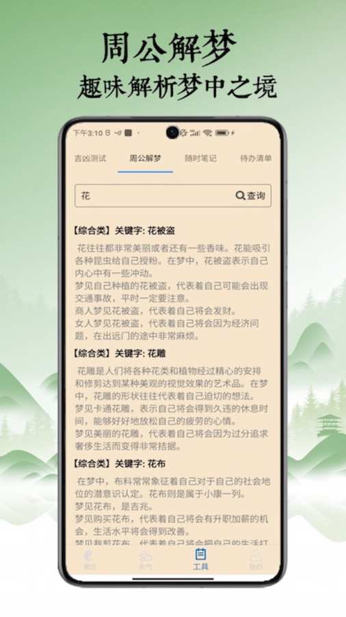 日历宝app