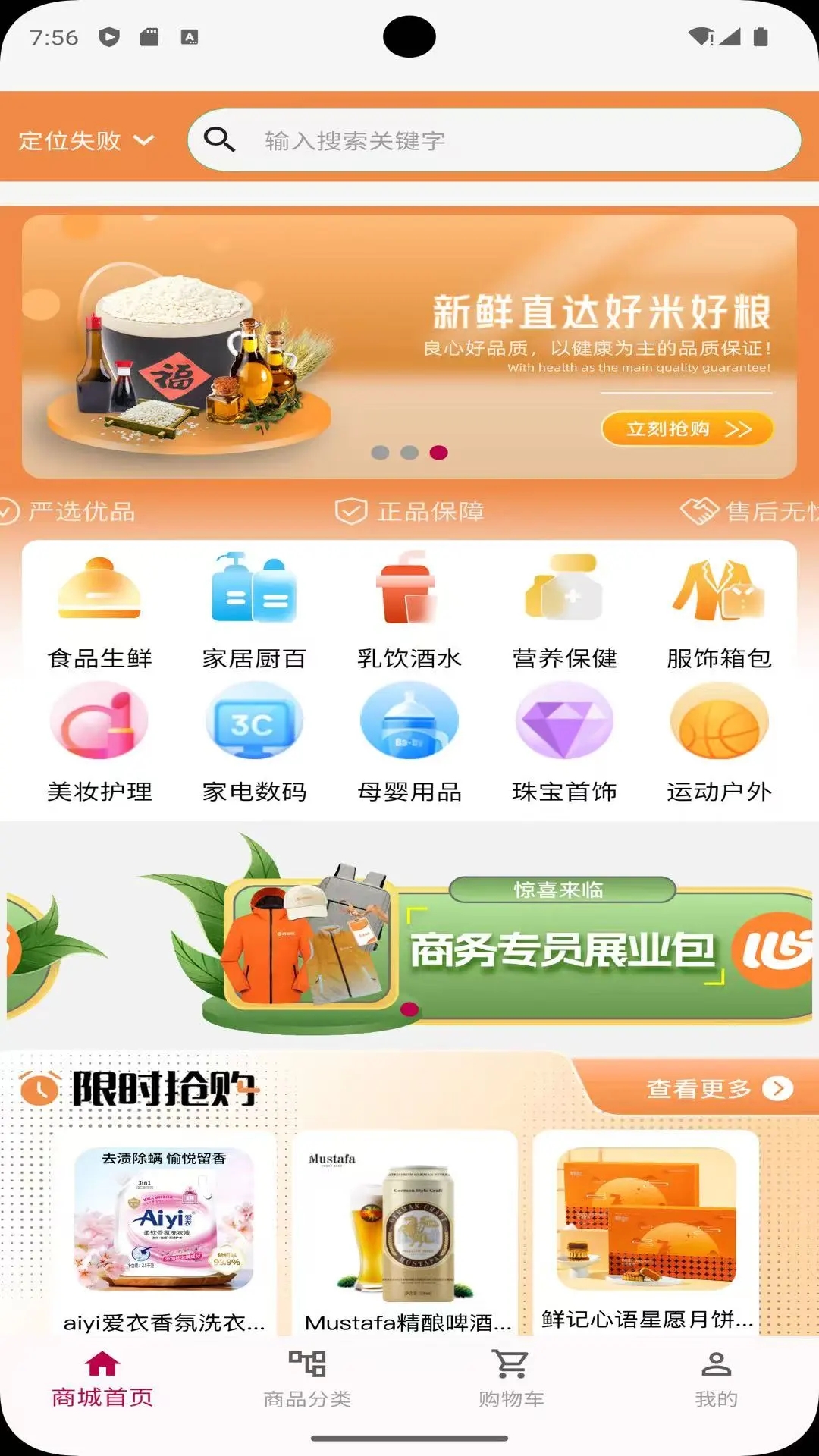 优宜乐安卓版图4