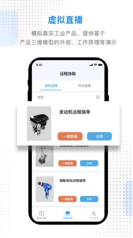 AR数智平台官网版图3