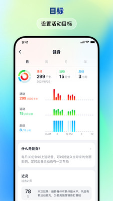 华硕悦心运动手机版图2