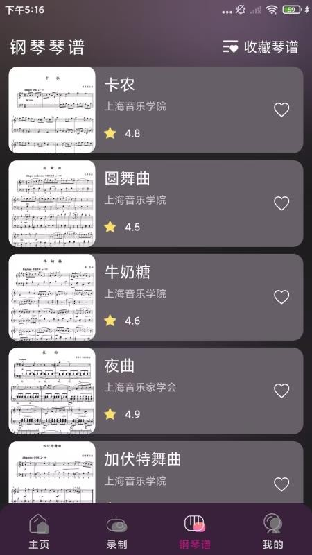 电子钢琴模拟器app图3