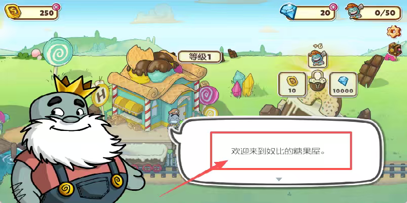 奴比的糖果屋游戏