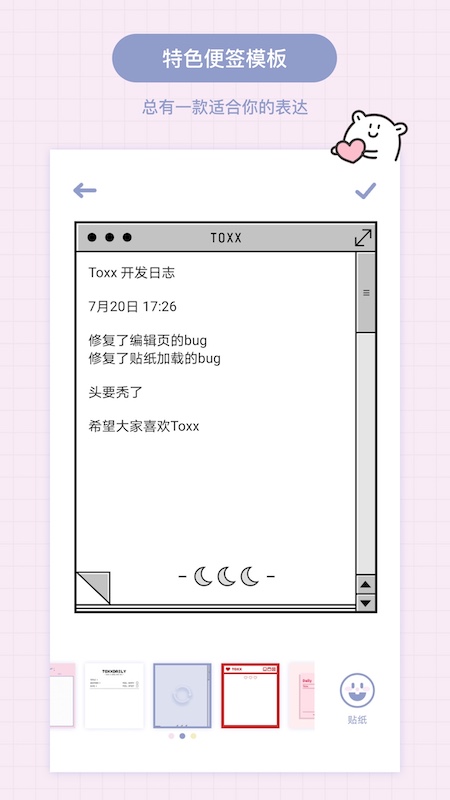 Toxx软件图3