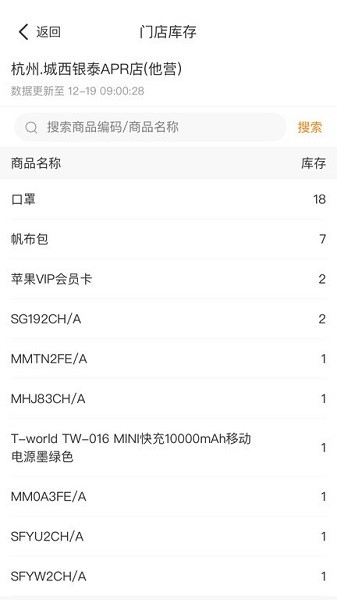 话机智能导购软件图1