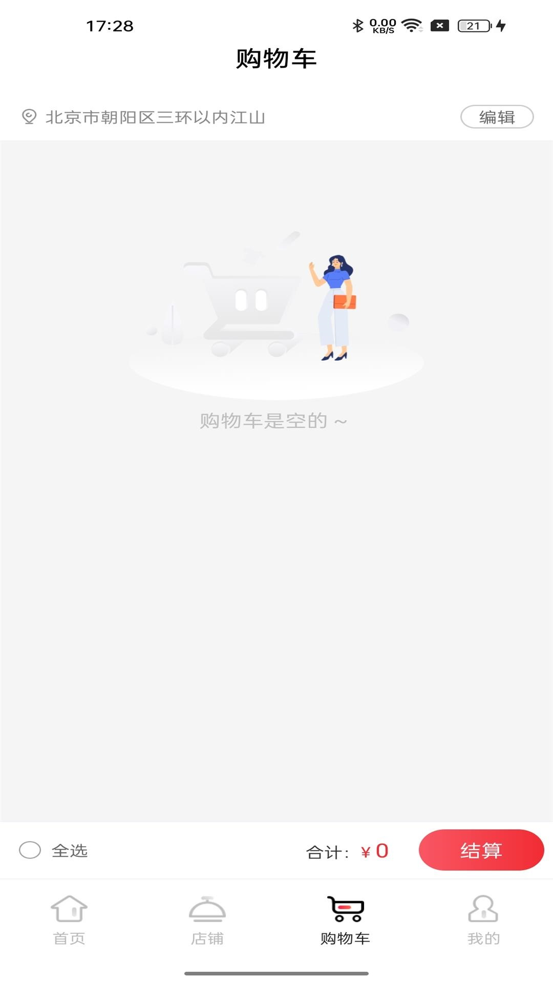 和卡云食堂app