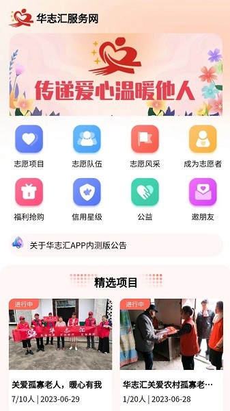 华志汇app图2