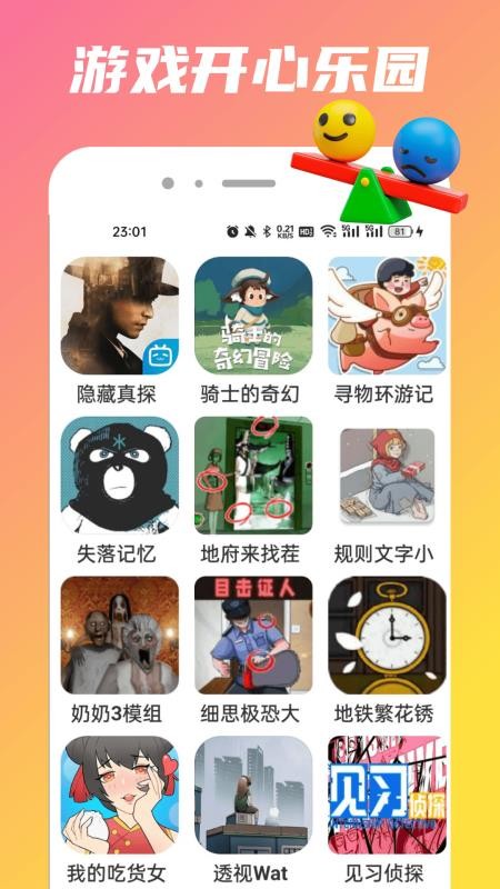 332乐园app图1