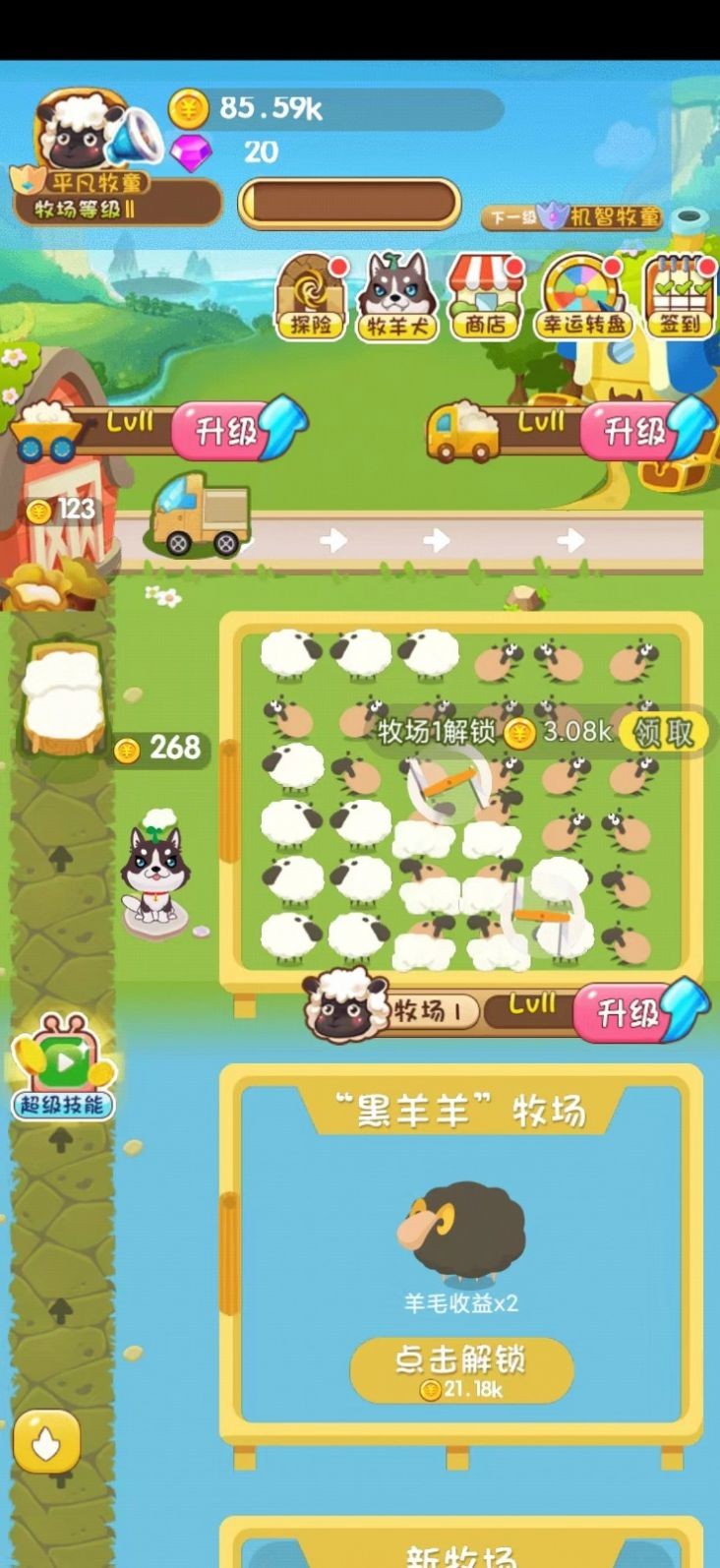 开心农场有宝箱游戏图1