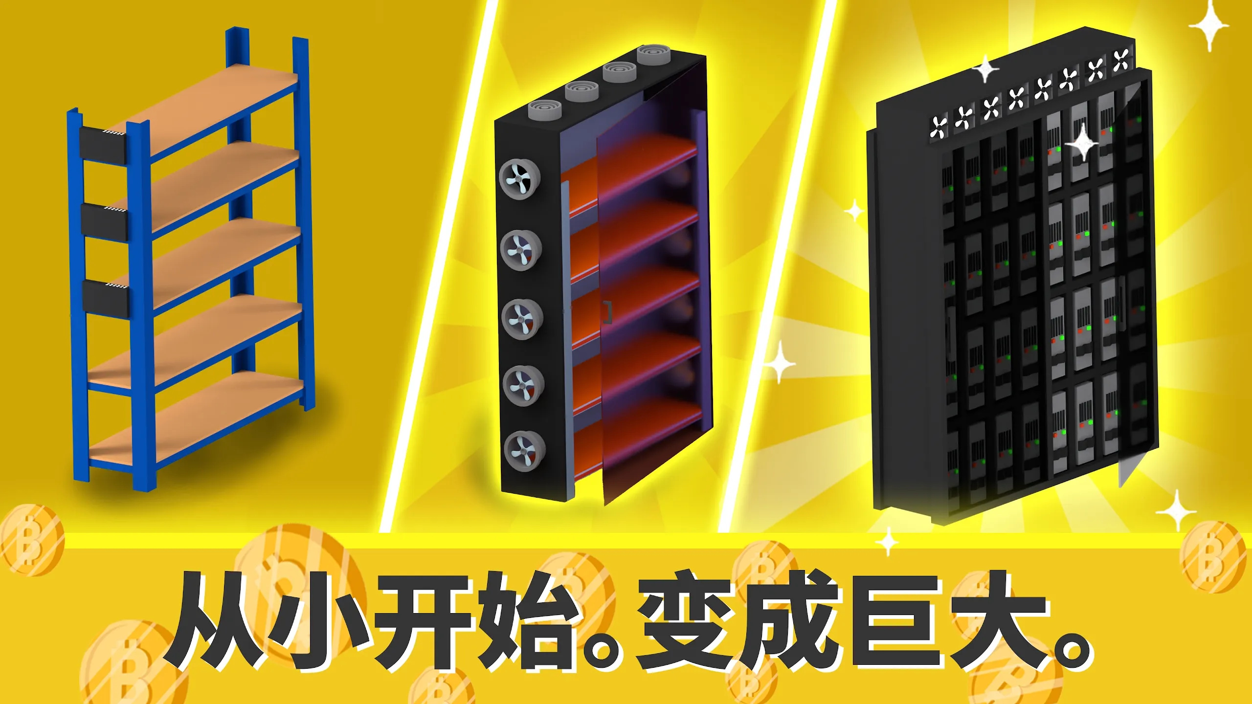 加密帝国大亨游戏图1