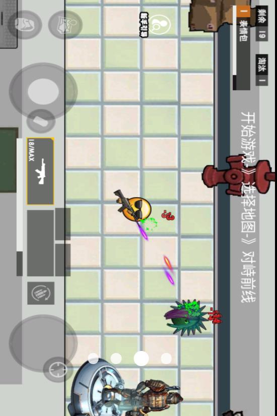 极速跑刀游戏图3