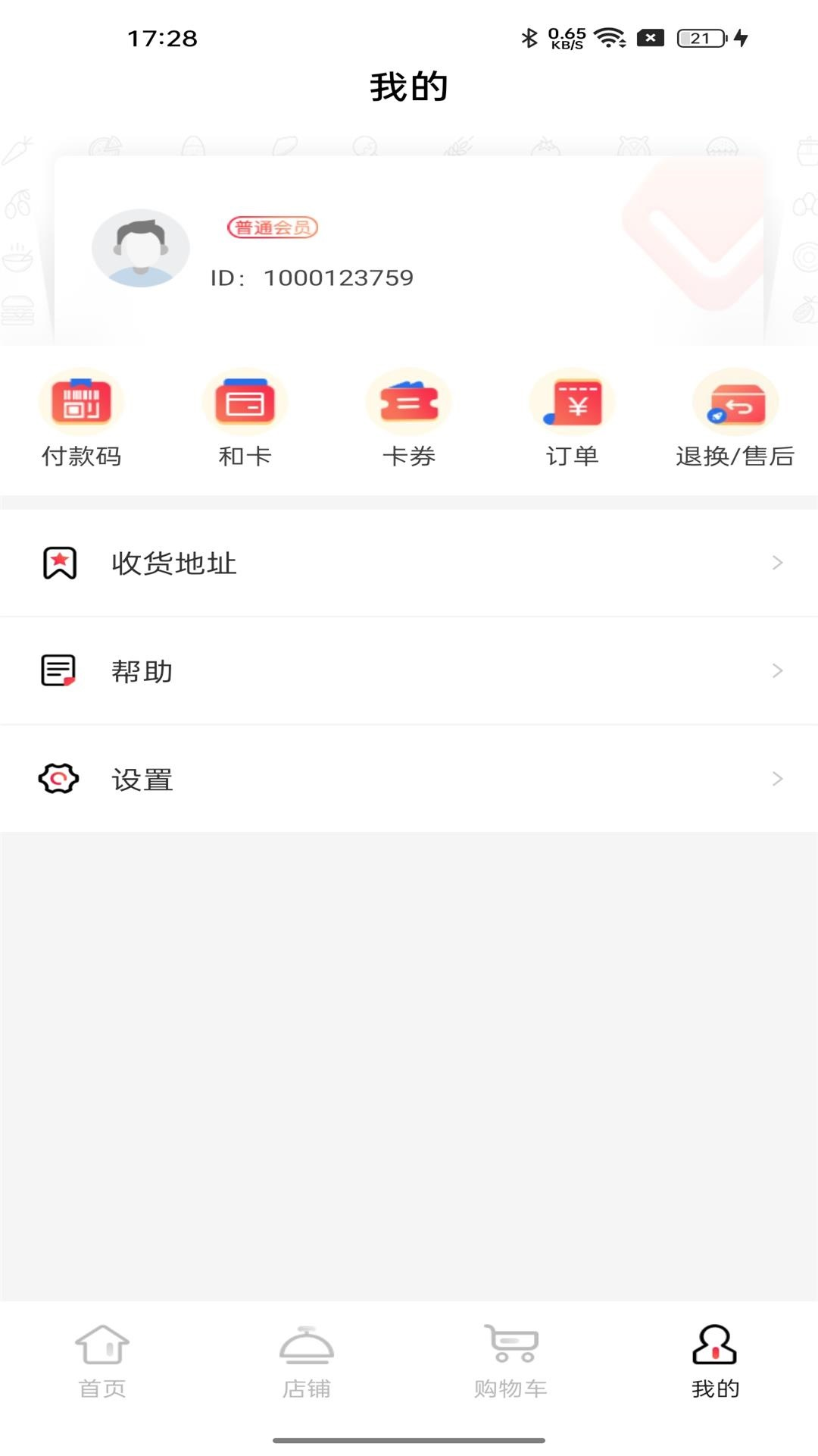 和卡云食堂app图2