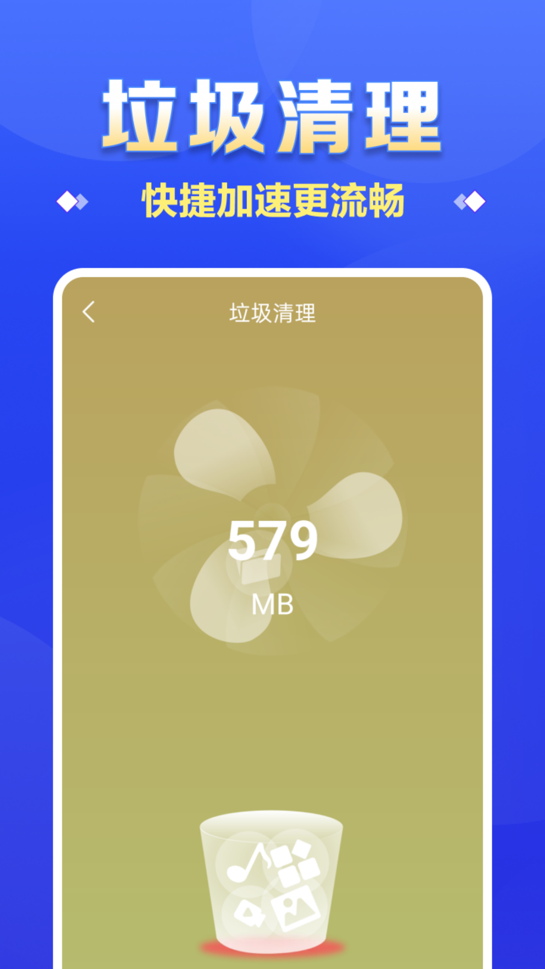 深度清理助手软件图4