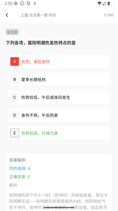 养元中医最新版图1