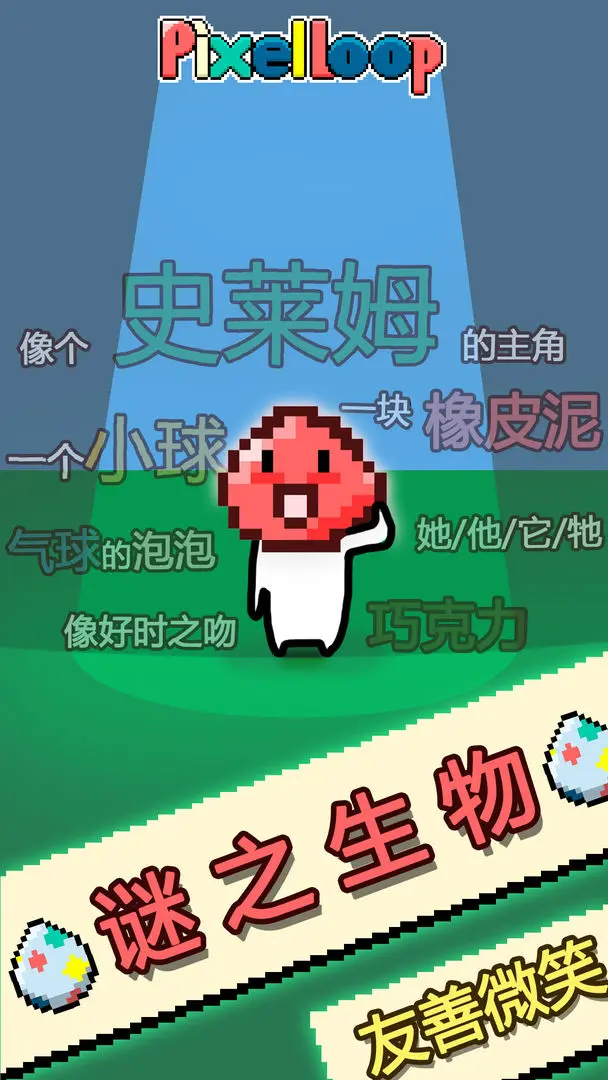 像素环手游(Pixel Loop)图3