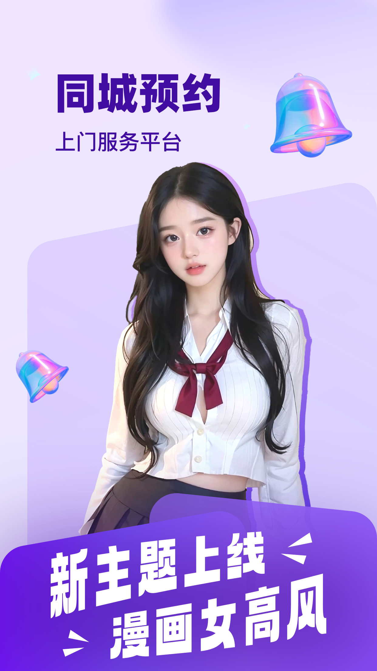 月亮到家app图4