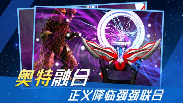 奥特曼变身器游戏图1