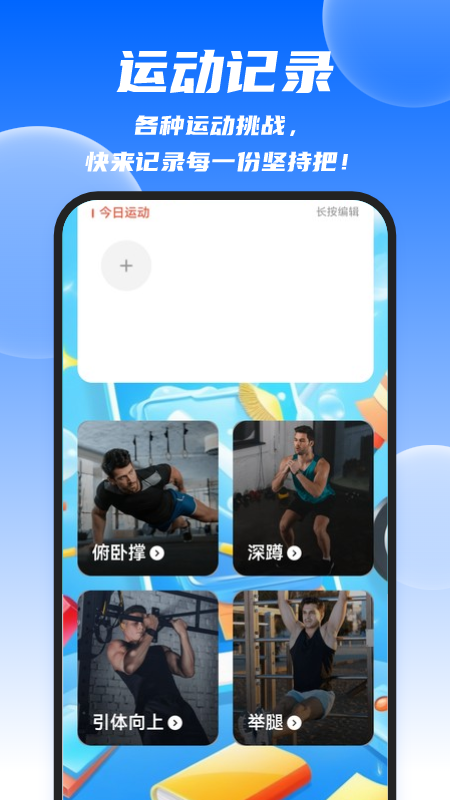 迅捷清理王app图3