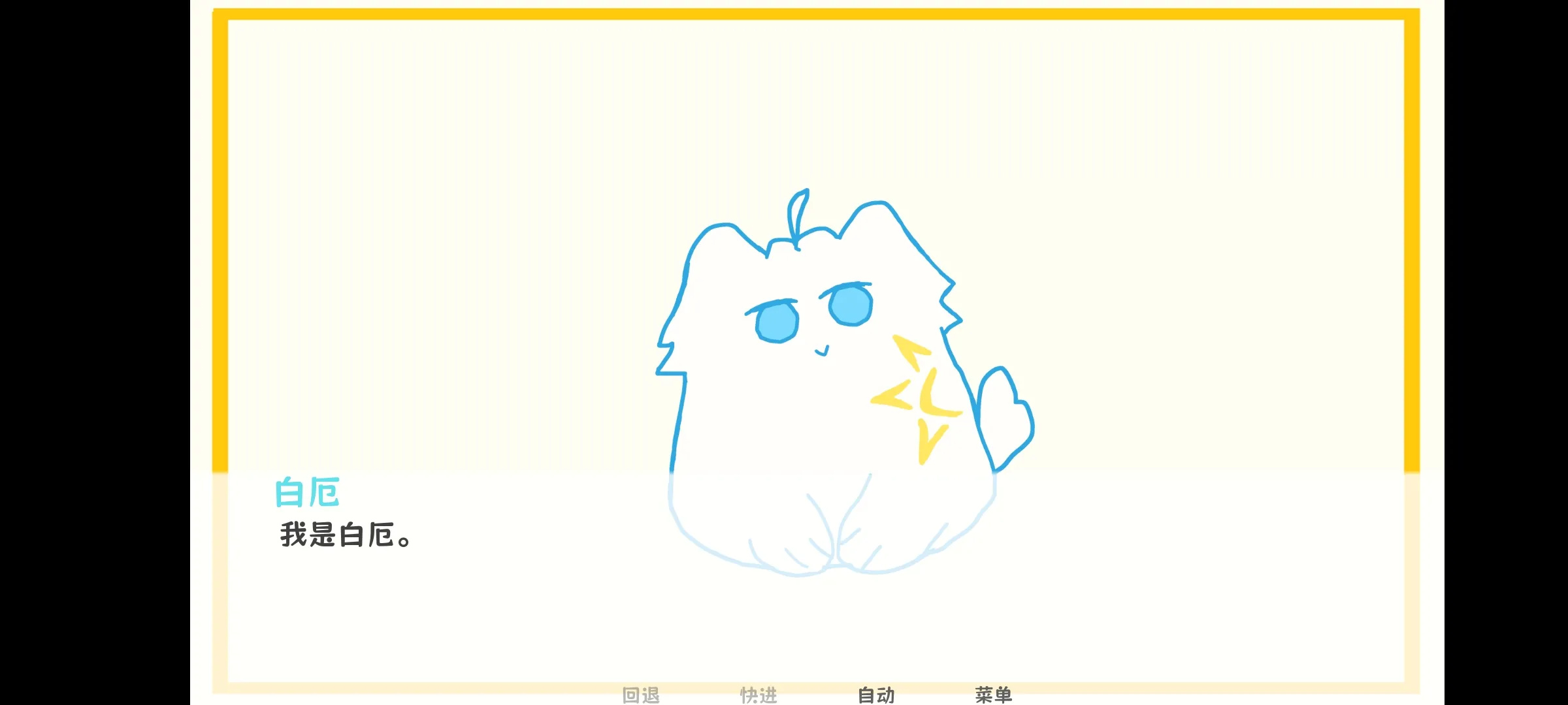厄敌甜宠日记游戏图4