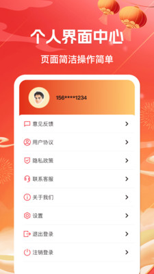 喜点趣包安卓版图4
