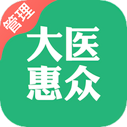 大医惠众管理端app图标
