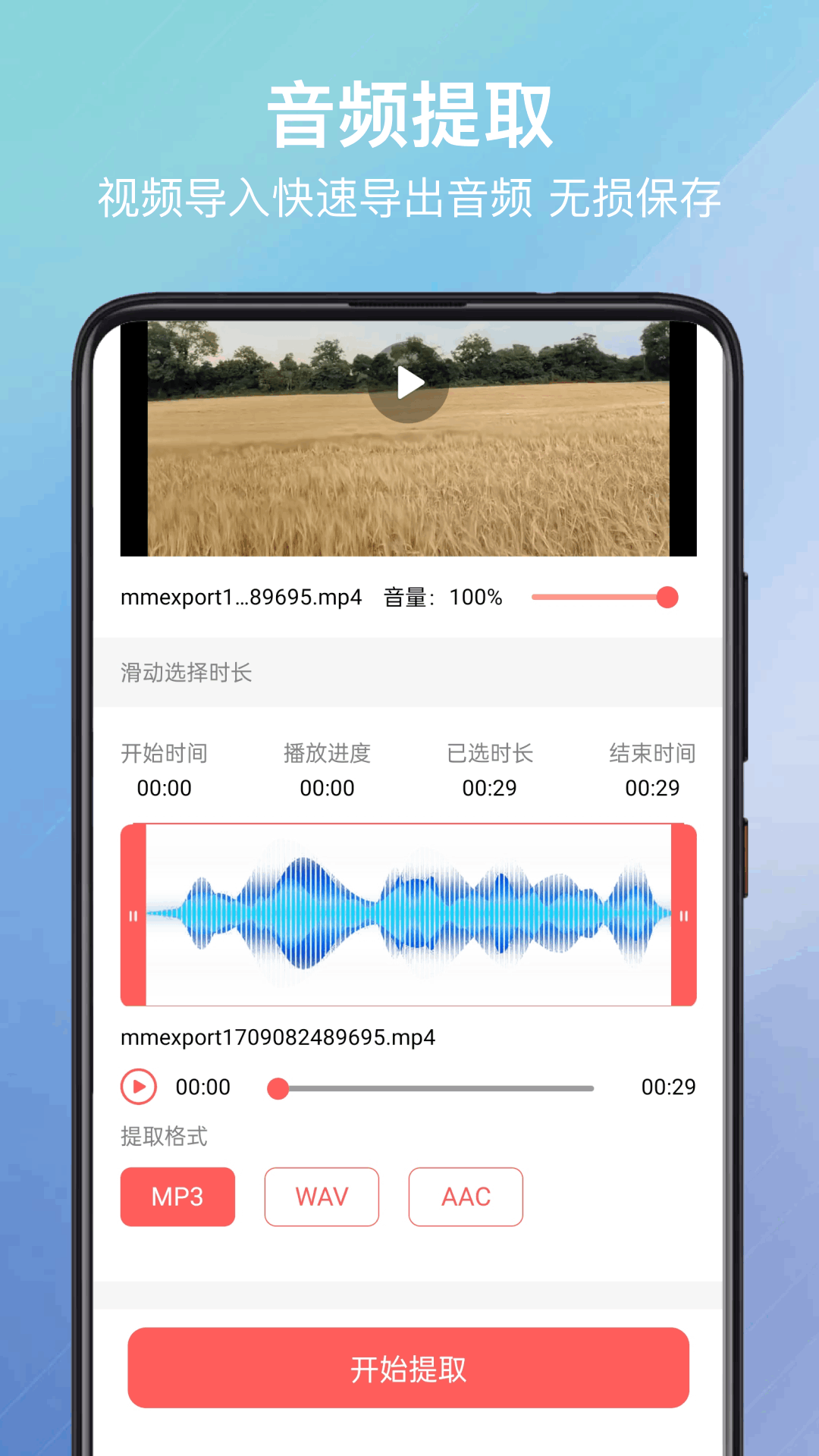视频格式化工厂app图2