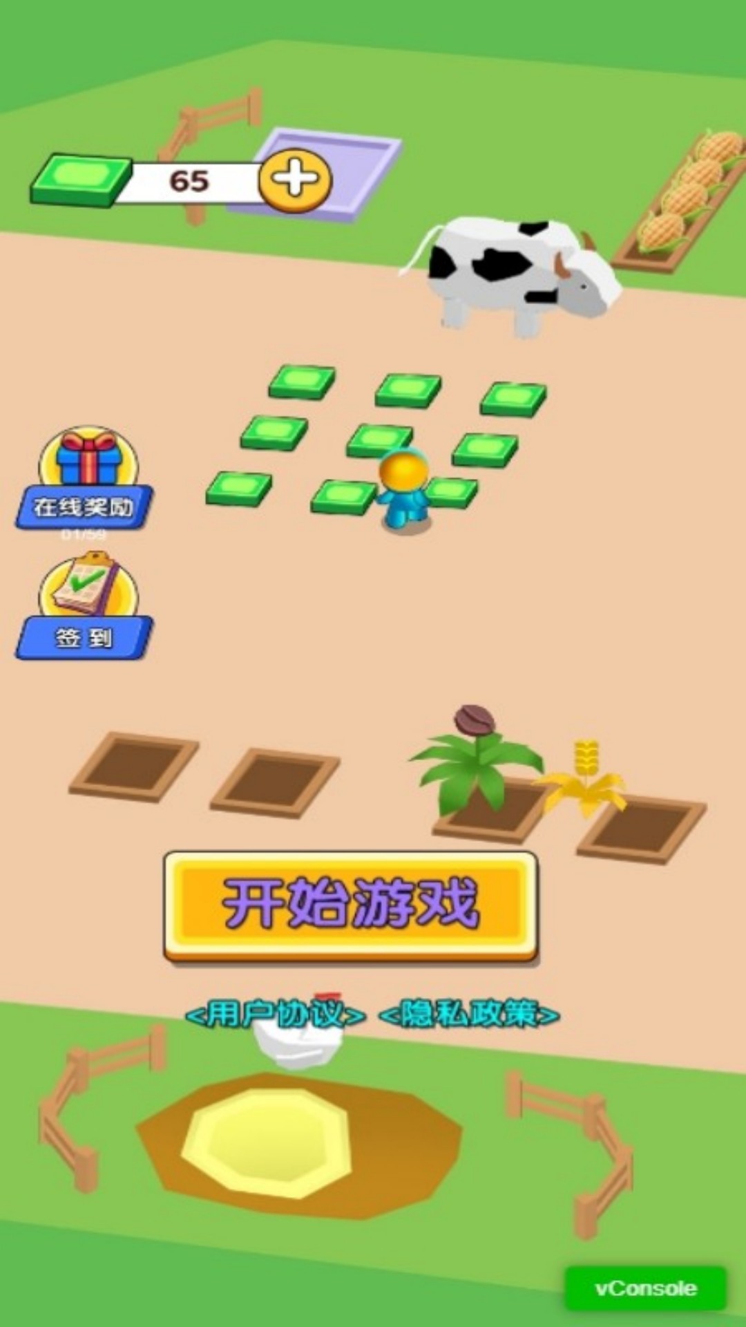 超市一把手游戏图1