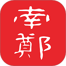 爱南郑app图标