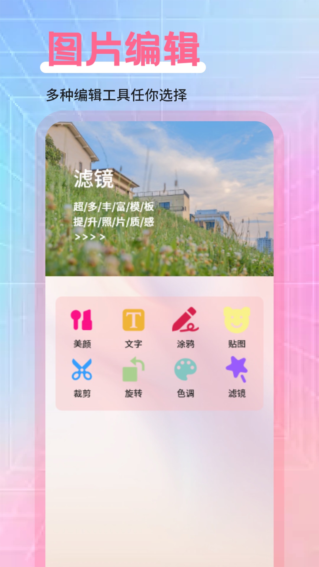 实况相机live软件图2