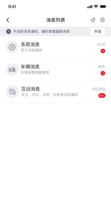 香帅机车app图1