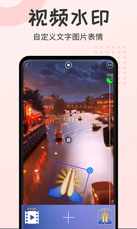 水印大师相机app图4