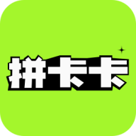 拼卡卡app图标