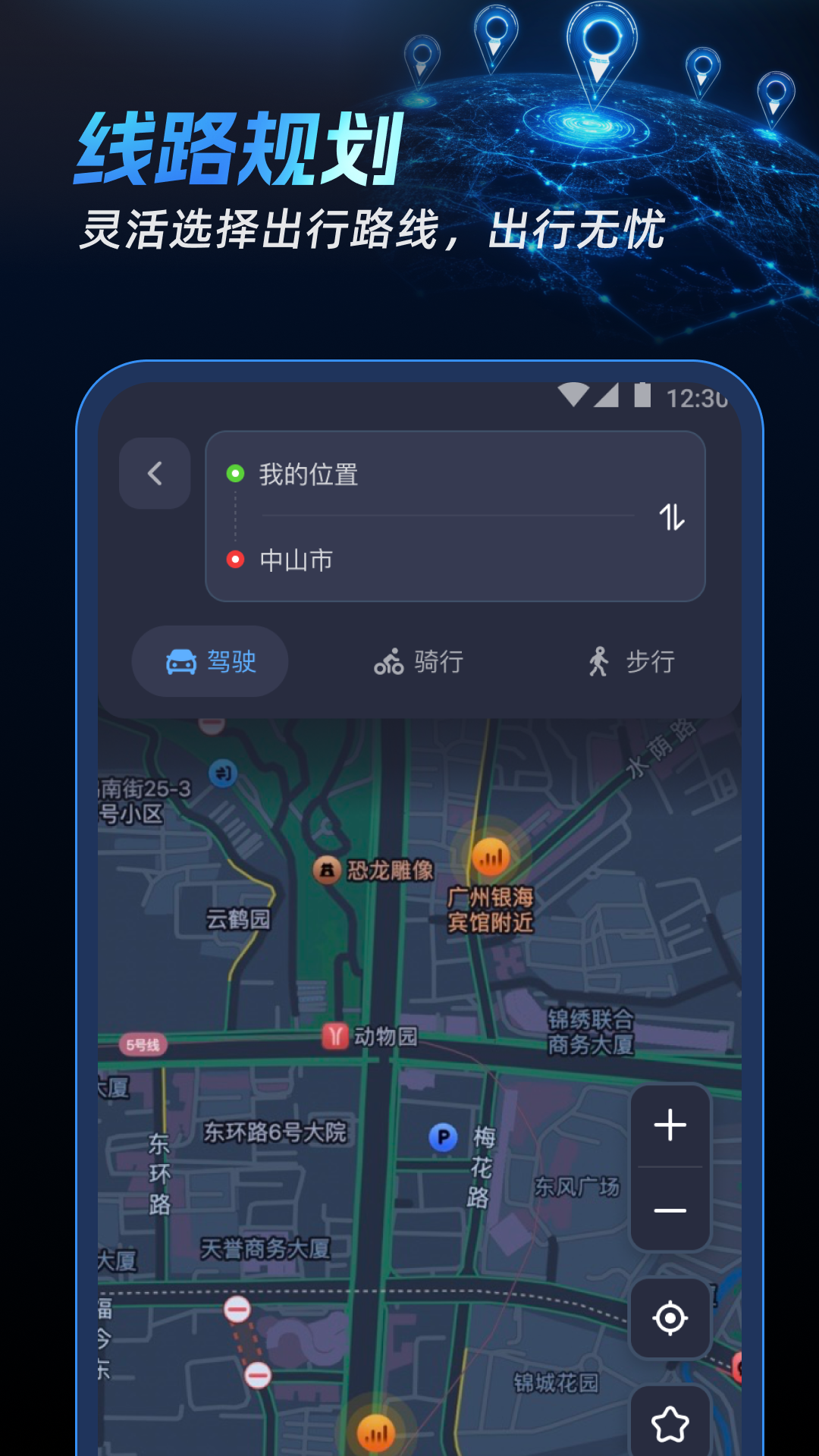 北联实况导航app图3