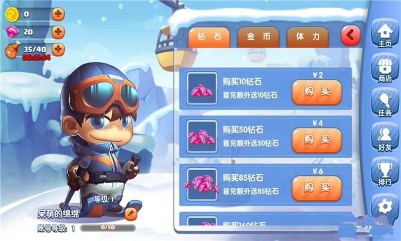 极速滑雪赛游戏