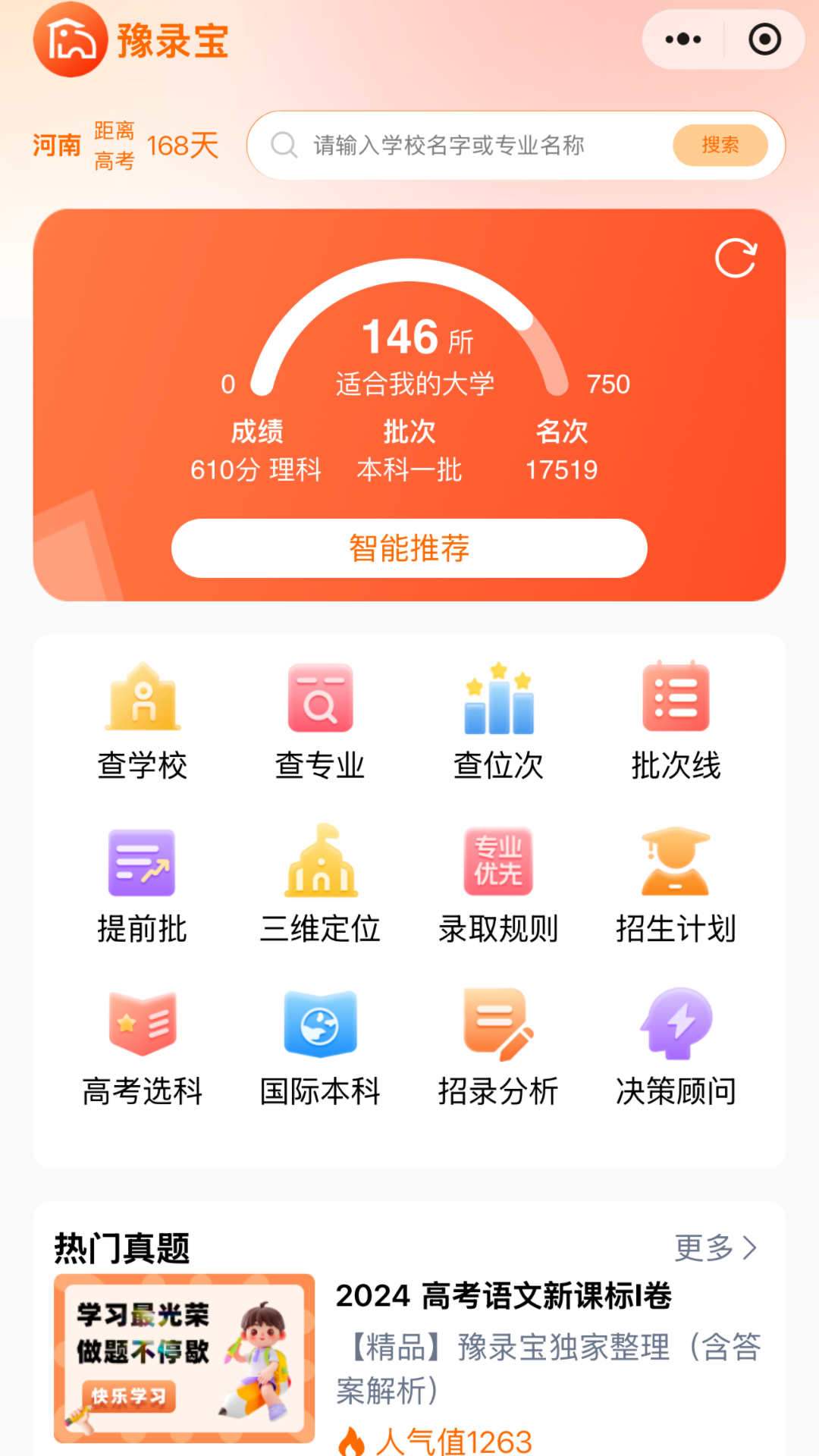 豫录宝app