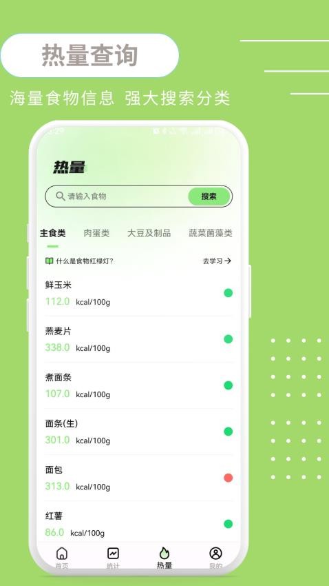健康BMI+软件图3