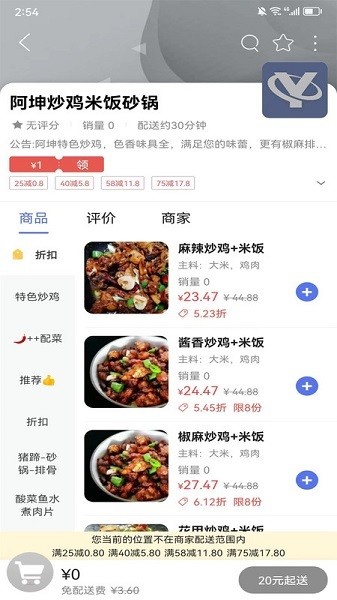 烟台同城app