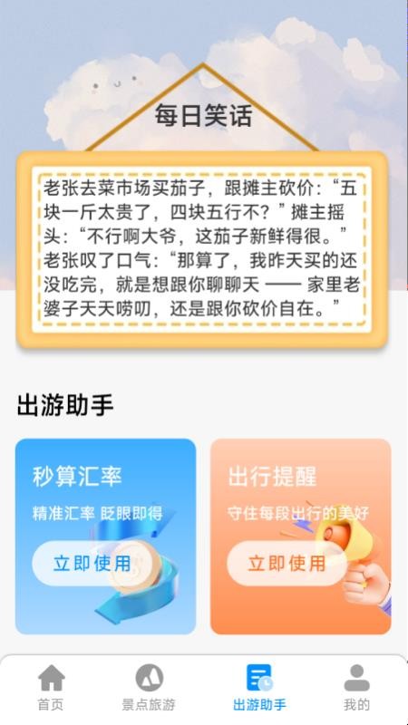铁路火车高铁无忧行app图3