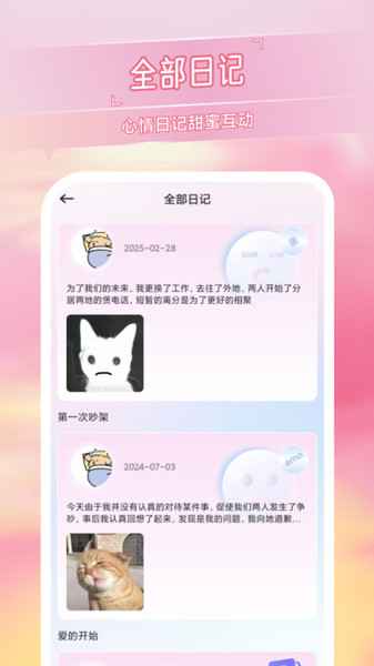 拾光记忆岛app图4