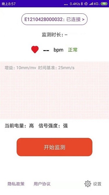 心电监测app图2