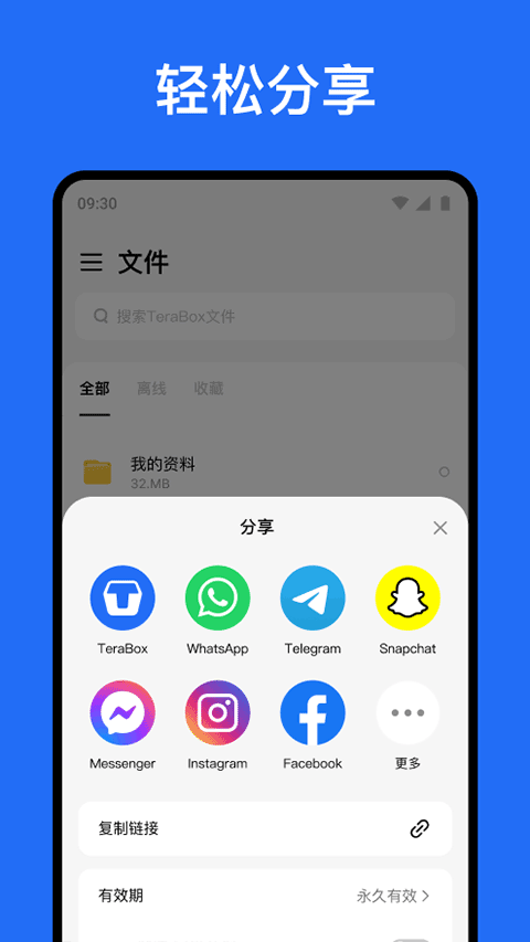 TeraBoxapp图3