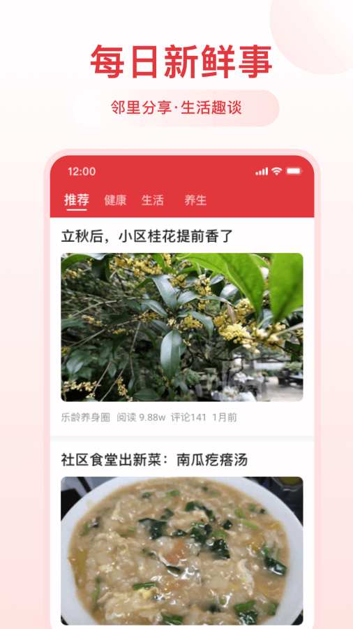 千阅宝app图1
