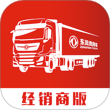 东风商用车经销商版app图标