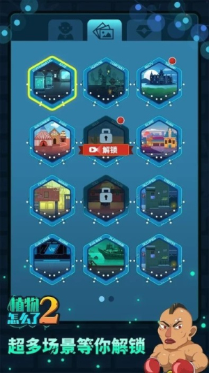 植物怎么了2（Clash of plants 2）图1