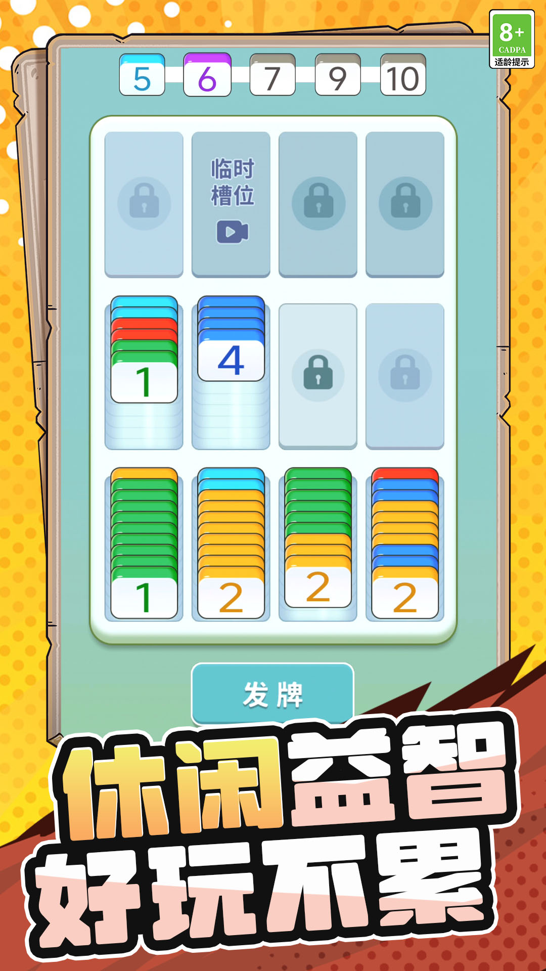 还能这样消游戏