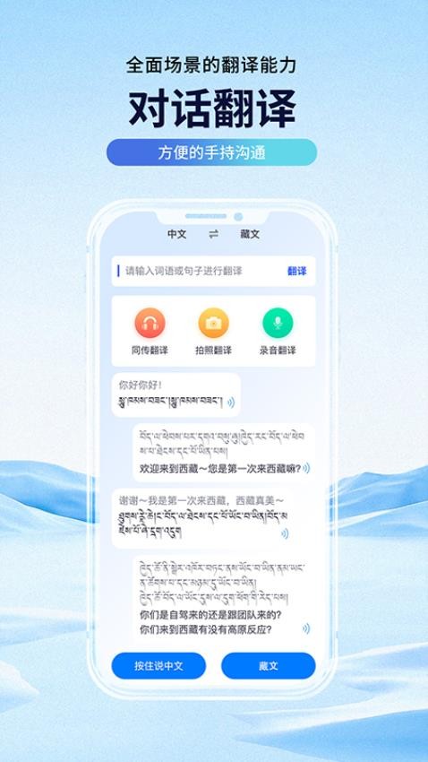 阳光雪莲app