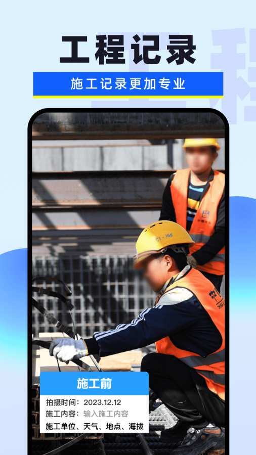 拍照水印相机app图3